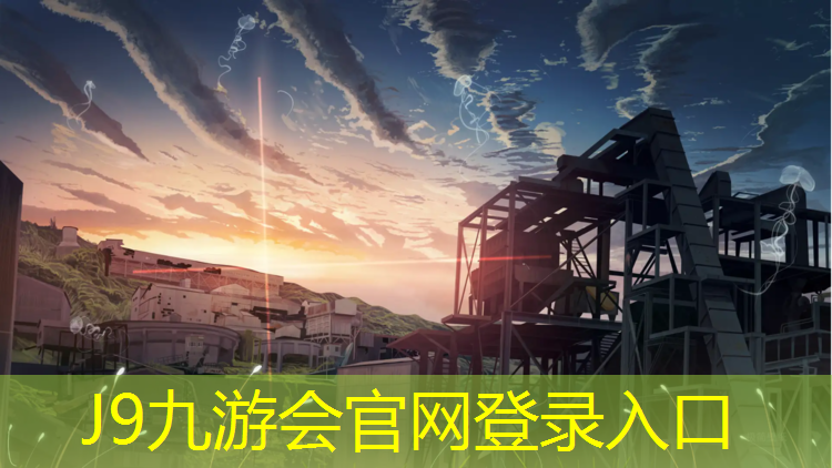 J9九游会真人游戏第一品牌：中堂环保型塑胶跑道