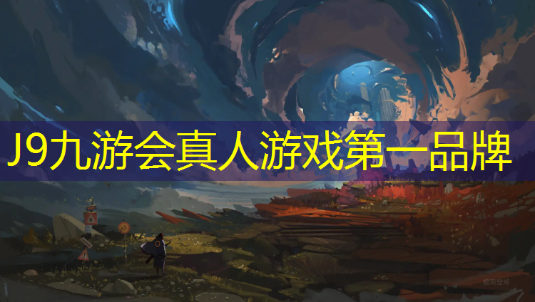 J9九游会真人游戏第一品牌：塑胶跑道防水底油