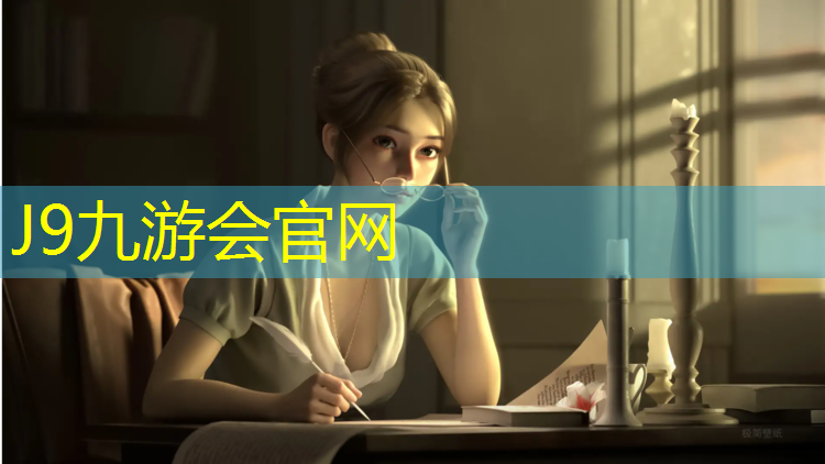J9九游会官网：塑胶跑道维护规范标准最新