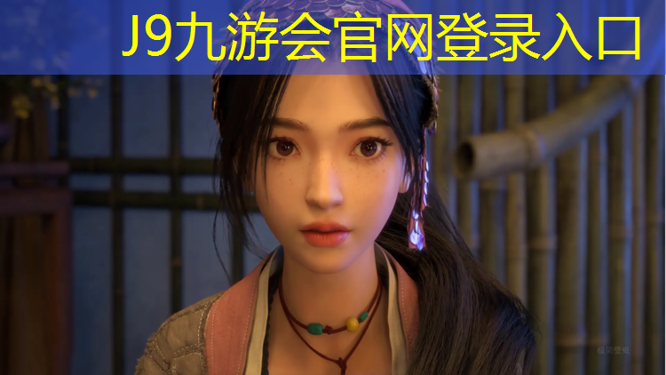 J9九游会官网：南平塑胶跑道造价
