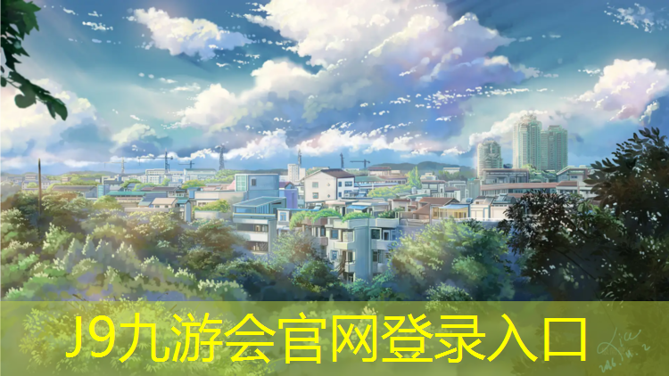 J9九游会真人游戏第一品牌：二类塑胶跑道标准