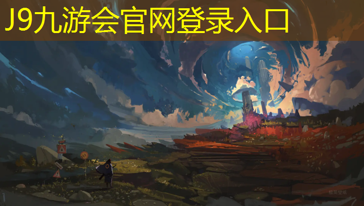 J9九游会官网：安丘聚氨酯橡胶塑胶跑道
