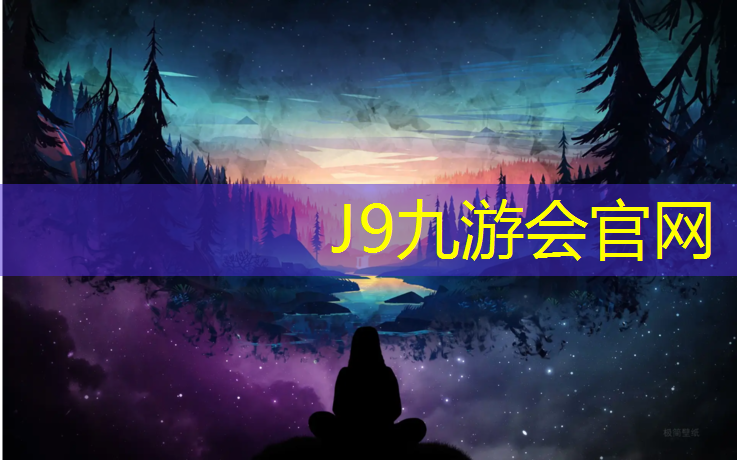 J9九游会官网登录入口：汕尾400米塑胶跑道工程