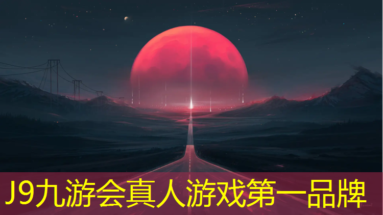 J9九游会官网：梅州创建塑胶跑道项目