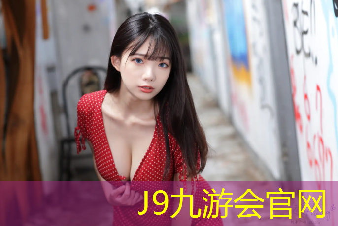 J9九游会官网登录入口：晋江做塑胶跑道