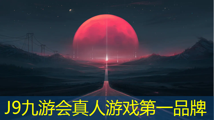 J9九游会官网登录入口：运动场塑胶跑道开工