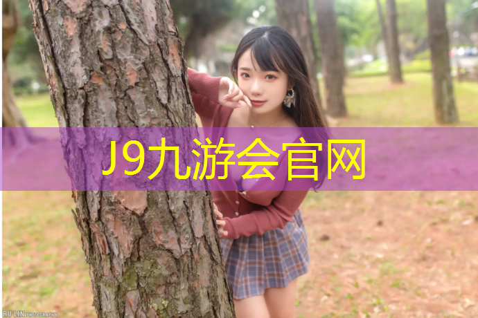 J9九游会官网：室内徒手健身核心肌肉群