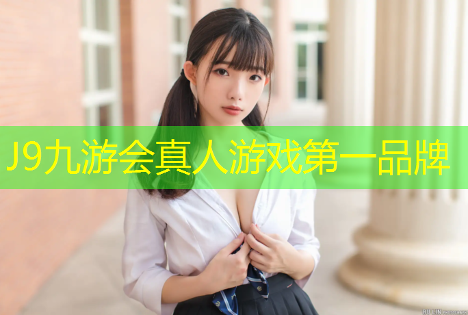 J9九游会真人游戏第一品牌：中国乒乓球台十强