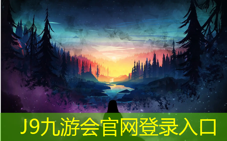 J9九游会官网：萍乡复合塑胶跑道加工