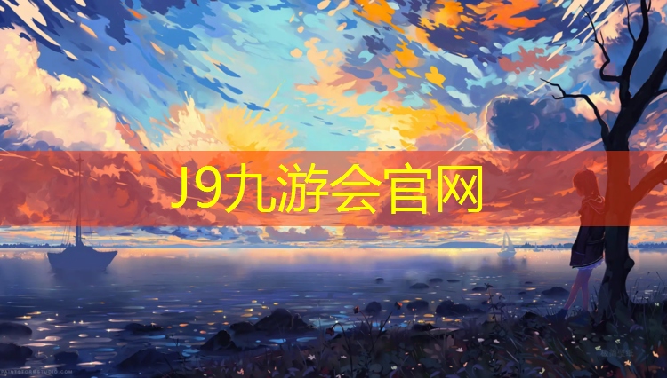 J9九游会官网登录入口：家用乒乓球台发球机