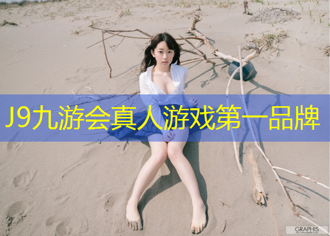 J9九游会官网：郑州塑胶跑道游乐场