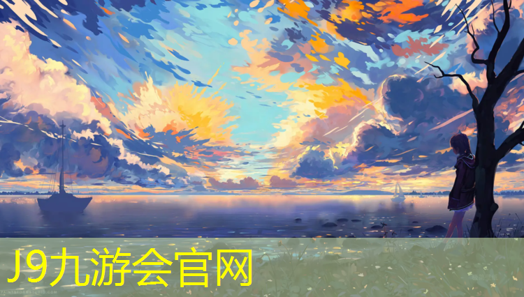 J9九游会真人游戏第一品牌：鹰潭复合塑胶跑道价格