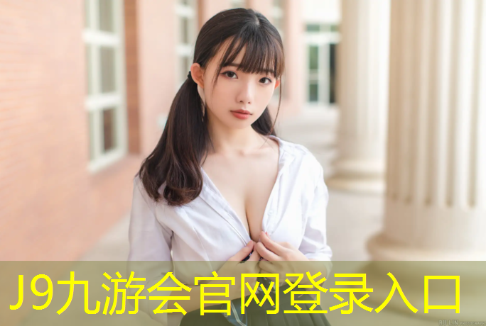 J9九游会官网登录入口：黄南州塑胶跑道建设