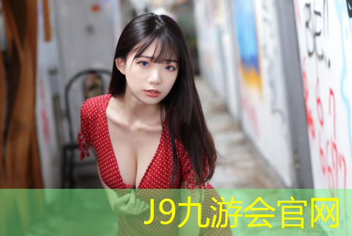J9九游会官网：在室内做的健身的动作叫什么