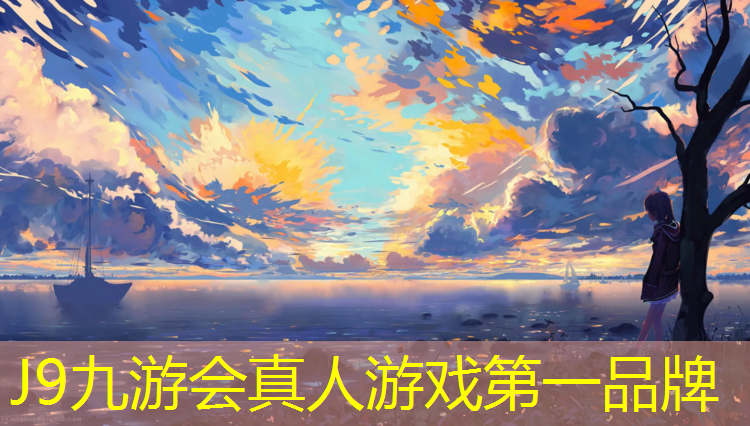 J9九游会官网登录入口：盐城选择塑胶跑道定制价格