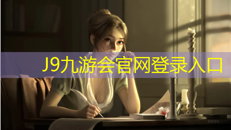 J9九游会官网：便宜家用乒乓球台其利体育