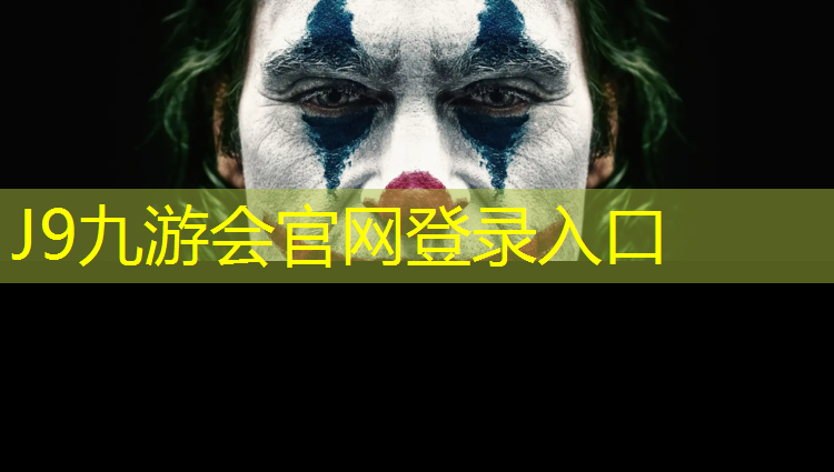 J9九游会官网登录入口：小说小呆打网球网球王子