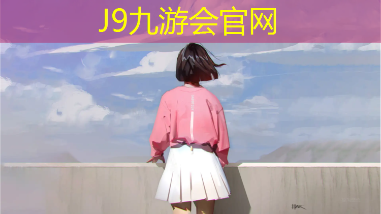 J9九游会真人游戏第一品牌：全塑胶跑道施工