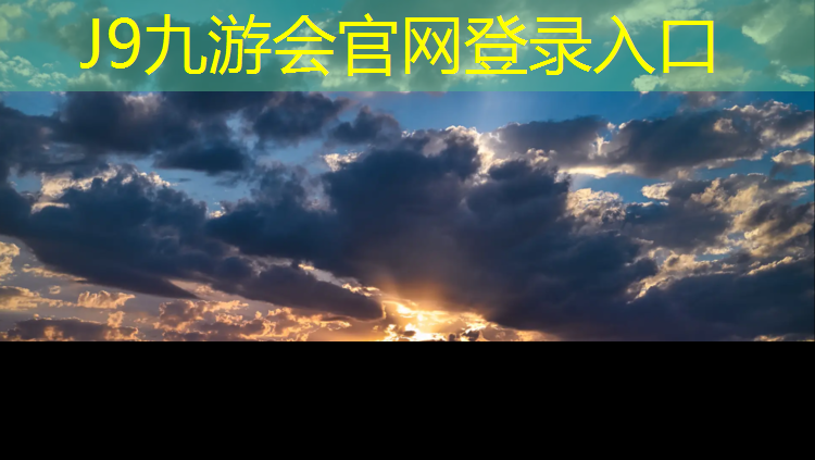 J9九游会真人游戏第一品牌：南充环保塑胶跑道材料要求