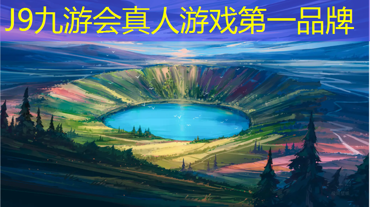 J9九游会真人游戏第一品牌：塑胶跑道塑胶材质