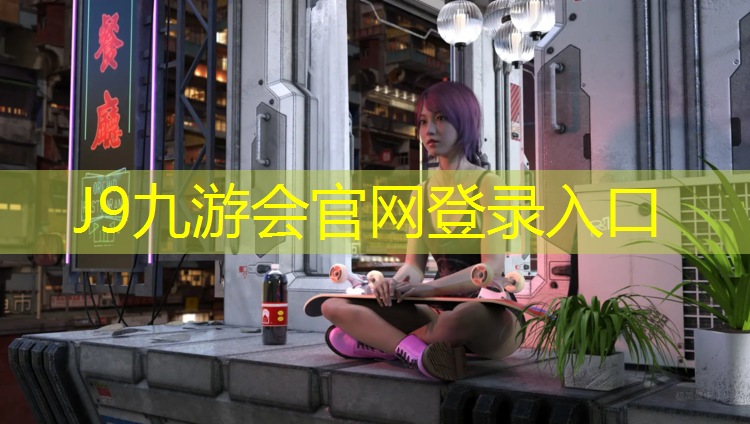 J9九游会真人游戏第一品牌：台州塑胶跑道地坪定制