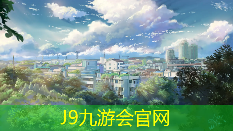 J9九游会真人游戏第一品牌：体操垫快速跑
