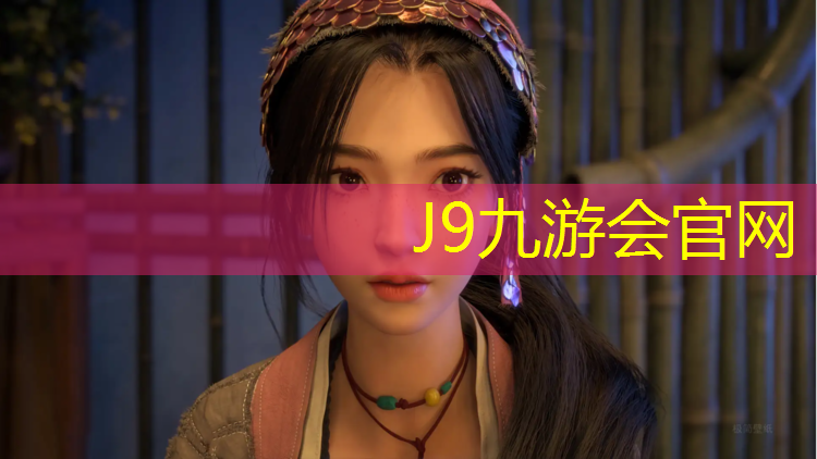 J9九游会官网：塑胶跑道剖面做法
