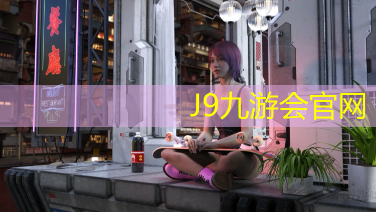 J9九游会官网：东兴标准塑胶跑道