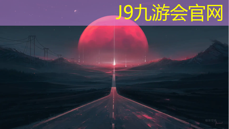 J9九游会官网：丽江室外塑胶跑道工程