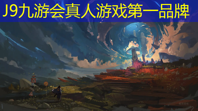 J9九游会官网：成都最佳半马塑胶跑道