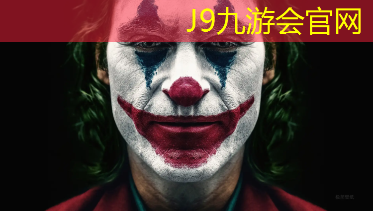 J9九游会官网：如何调色塑胶跑道