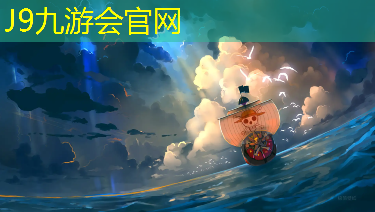 J9九游会官网：塑胶跑道一个多远