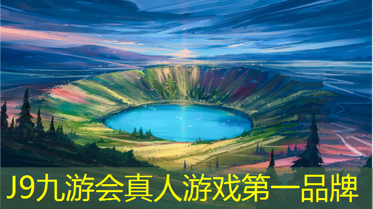 J9九游会真人游戏第一品牌：娄底塑胶跑道价格