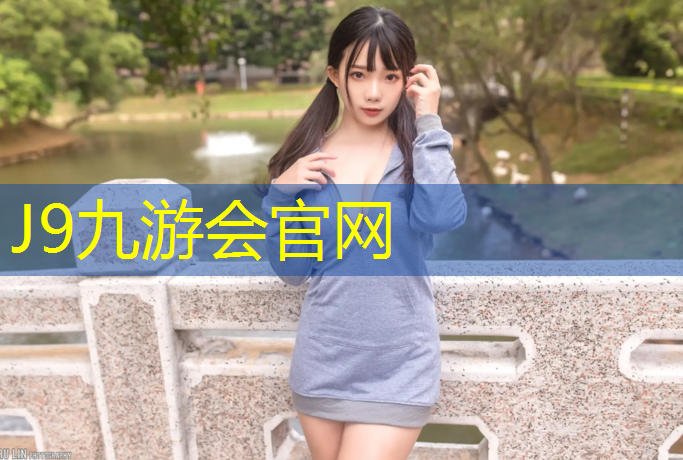 J9九游会真人游戏第一品牌：塑胶跑道喷涂时间要求多久