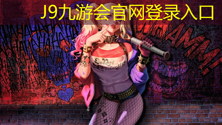 J9九游会真人游戏第一品牌：操场塑胶跑道成品图纸
