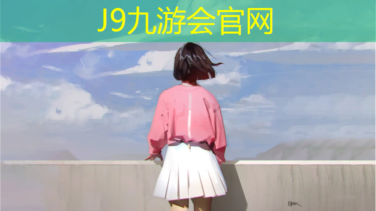 J9九游会官网：武威室内塑胶跑道铺装