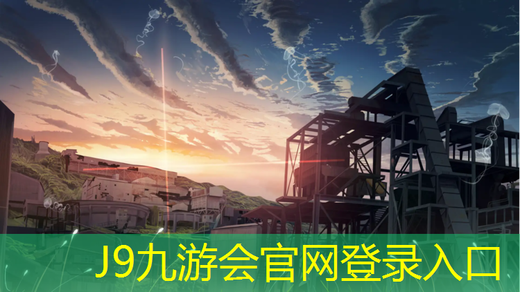 J9九游会官网登录入口：漳州建造塑胶跑道