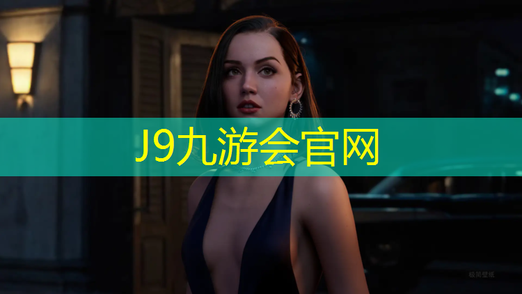 J9九游会官网登录入口：塑胶跑道化学检测